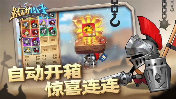 跃动小子无限金币无限钻石下载  v1.0.8图1