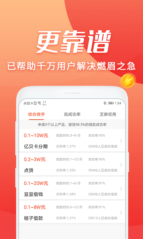 宜享贷app官网下载安装最新版本苹果手机  v2.0图1