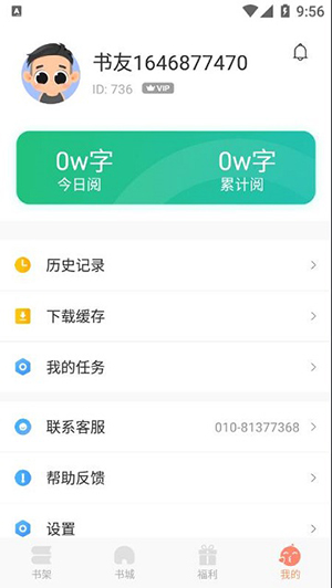 狗狗搜书最新版下载  v1.0.6图3