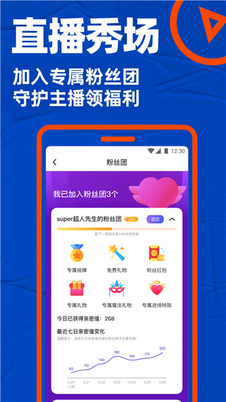 gtv小蓝轻量版手机版  v1.45.08图3