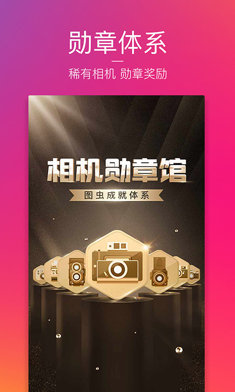 图虫创意  v7.1.0图2