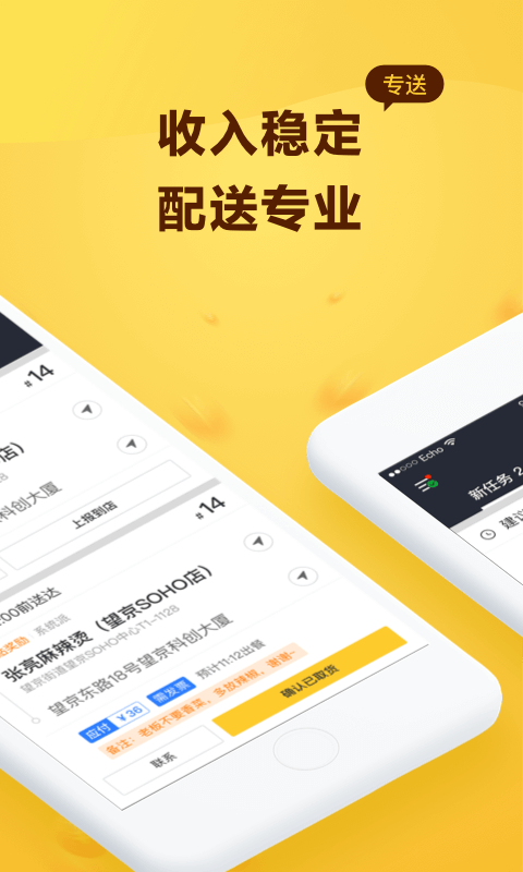 美团自动抢单  v9.9.5图2