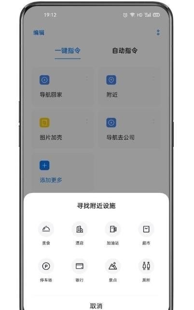 小布指令官方下载安装手机版最新版  v3.1.18图2