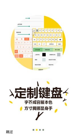 桔子打字最新版下载苹果手机安装  v3.94.50图3