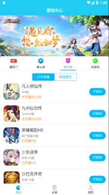 多游手游平台app下载安装官网手机版  v1.0图3