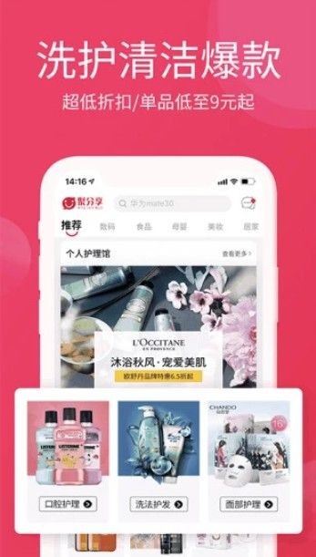 淘优卖app下载安装免费版苹果手机  v3.0.0图1