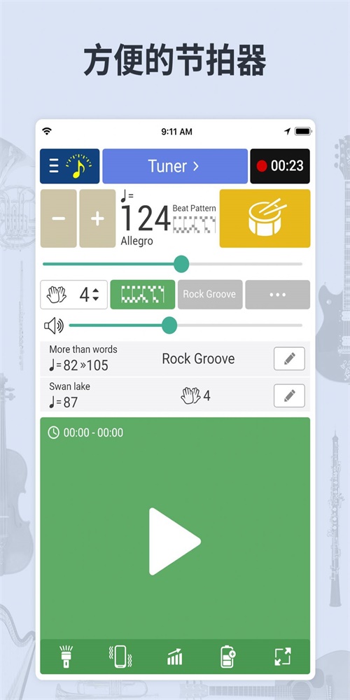 调音器节拍器免费下载安装2023最新版苹果  v6.22图3