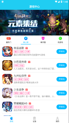 多游手游平台app下载安装官网  v1.0图2