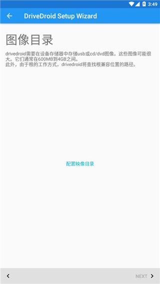 drivedroid下载免root权限  v0.10.50图1