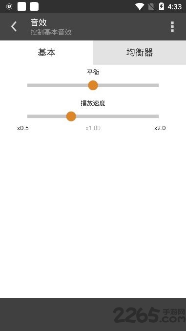 aimp安卓版DTS插件  v4.00.1347图2