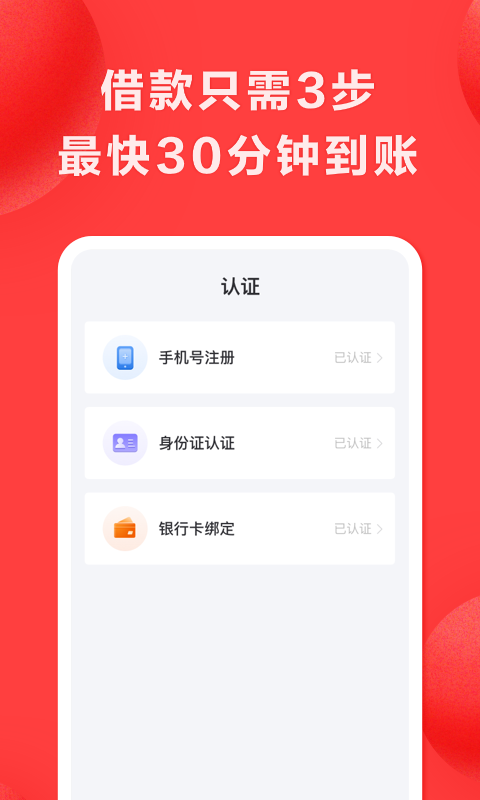 好分期借款  v6.2.3图3