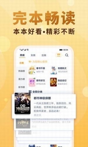 夸克小说免费阅读下载苹果版  v4.2.1图2