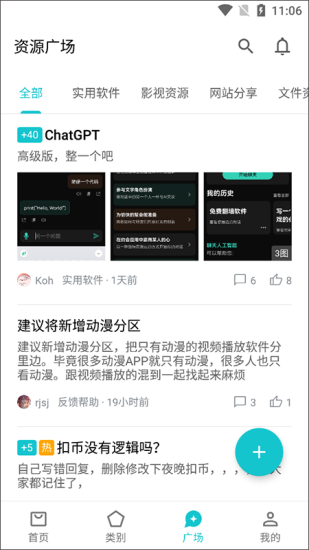 奇妙应用app下载苹果手机版  v0.02图2