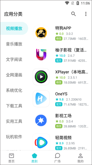 奇妙应用app下载苹果手机版  v0.02图1