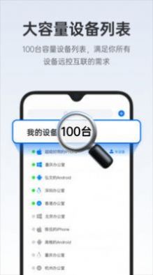 todesk远程官网  v4.0.3.2图1