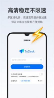 todesk键盘  v4.0.3.2图2