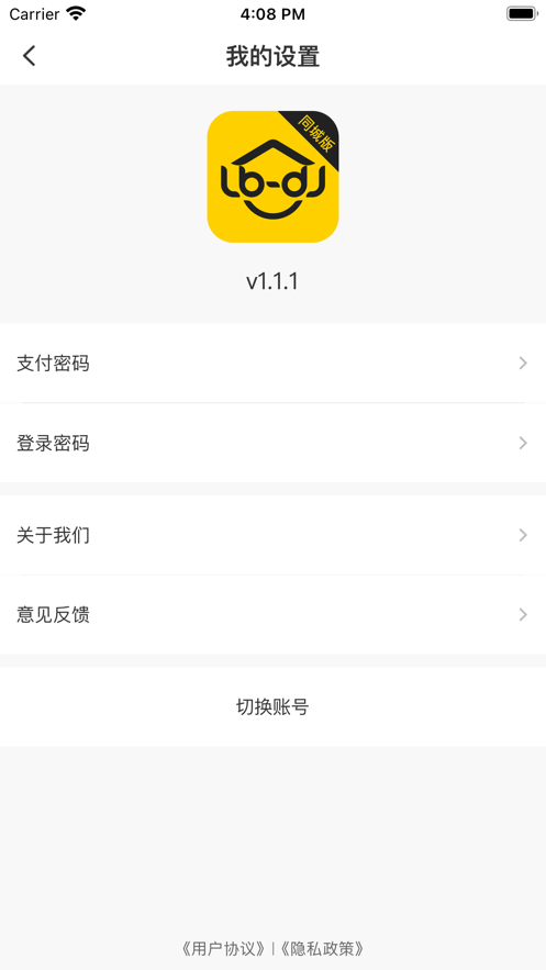 鲁班到家app官网下载安装  v1.0.0图3