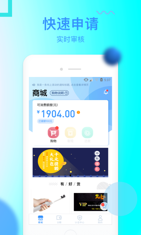 信而富app官方下载安装最新版苹果  v5.3.5图4