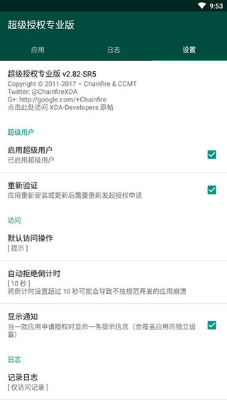 supersus国际服下载  v2.82.1图1