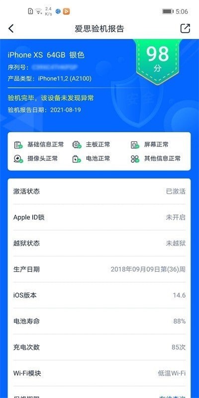 爱思盒子手机版官网下载  v1.0图2