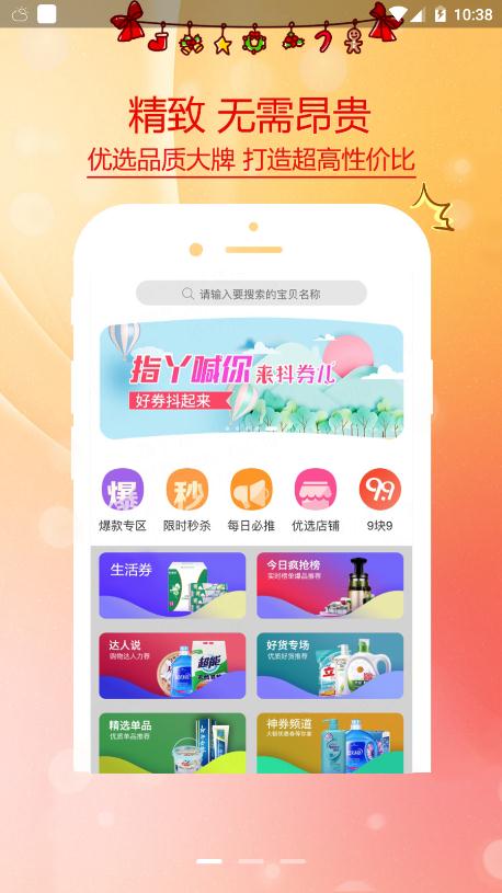 指丫  v1.1.1图3