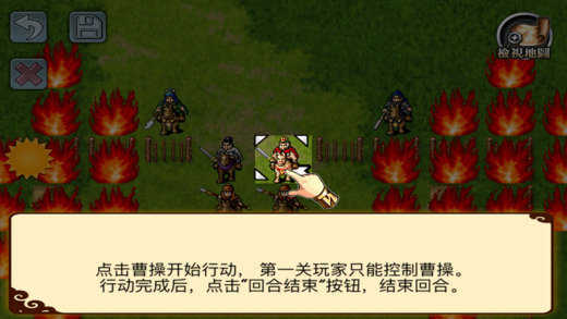 三国志曹操传安卓单机版下载  v1.1.55图3