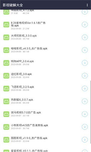 泽轩软件库最新版  v1.3图2