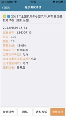 考试酷examcooapp  v5.2.2图2