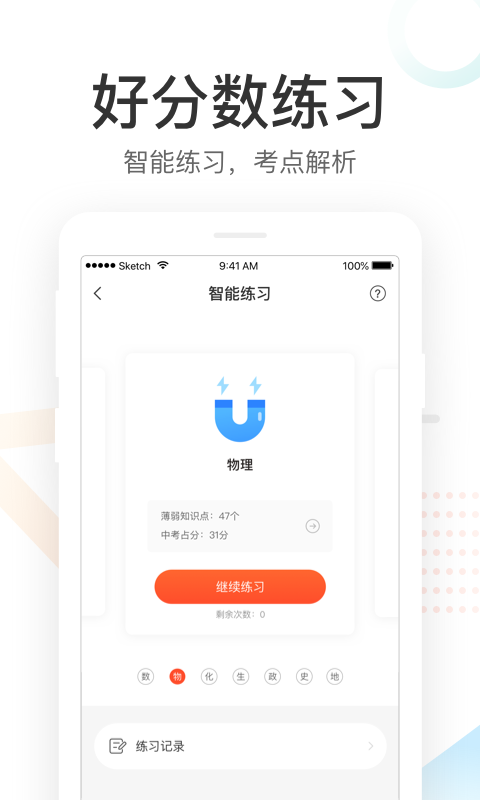 好分数成绩查询app下载2021版  v3.21.0图2