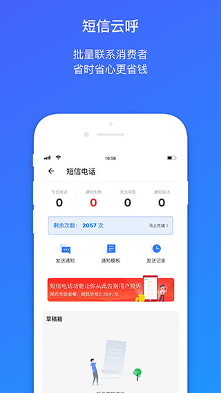 菜鸟包裹侠app下载最新版安装苹果手机  v7.7.1图3