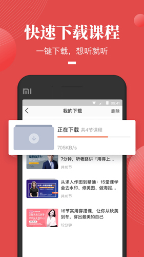 荔枝微课  v4.29.56图3