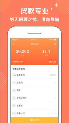 米仓借呗下载app下载官网手机版免费安装  v1.1.3图1