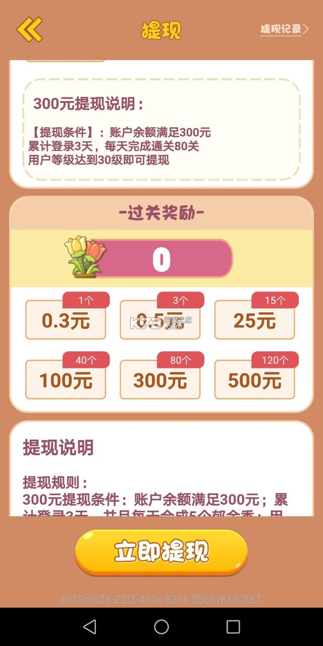 奇妙小家官方正版下载  v358.101图2