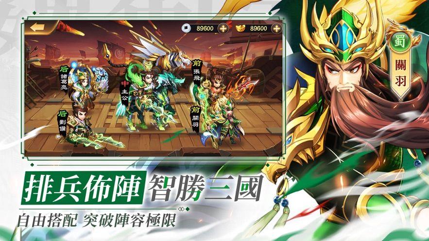 御剑三国正版  v1.002图1