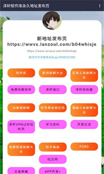 泽轩软件库最新版  v1.3图1