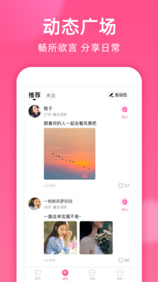 本地密聊软件手机版下载安装  v1.8.2图2