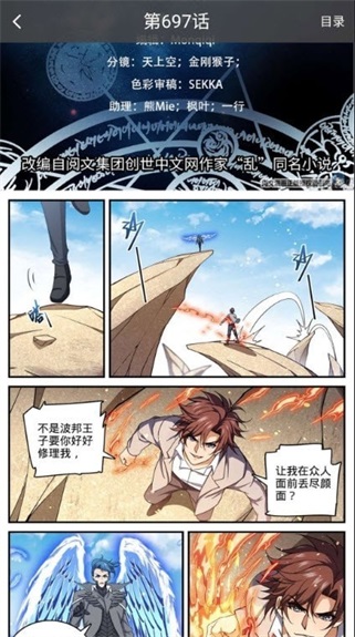 星漫画app官方版免费下载