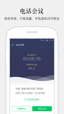 马上办  v2.3.0图1