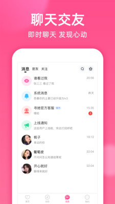 本地密聊软件免费版下载安卓苹果手机  v1.8.2图3