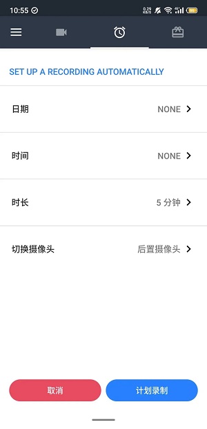 隐秘录制软件免费下载  v1.1.9.6图2