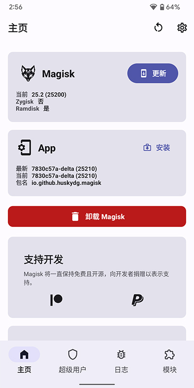 德尔塔面具25.206  v22图2