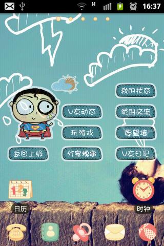 小V讲故事  v3.10图4