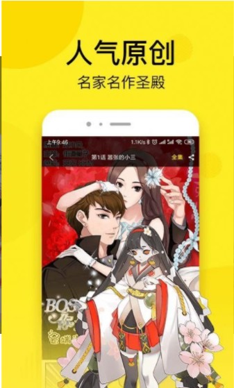 秘密漫画最新版  v1.0.0图1