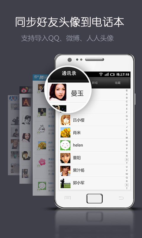 头像淘淘  v5.0.750图1