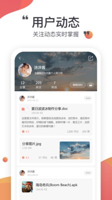 小飞机网盘app官方下载苹果手机版  v1.1.7图2