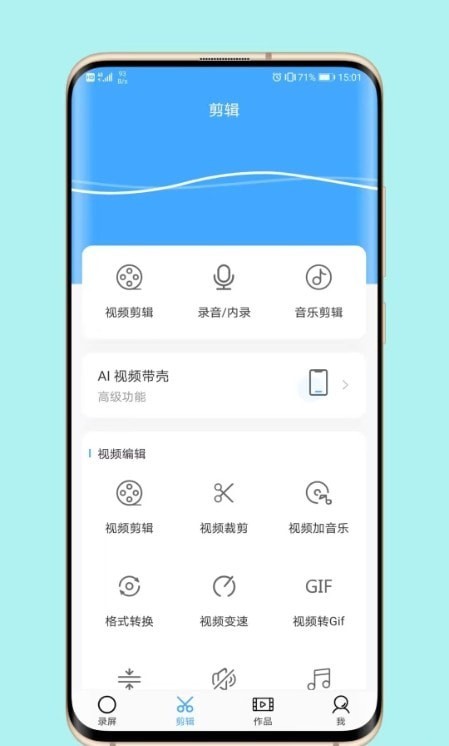 芝士录屏app下载安装免费苹果版  v3.5.1图3