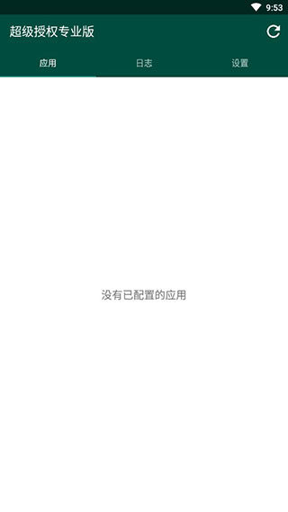 supersuroot权限管理  v2.82.1图2