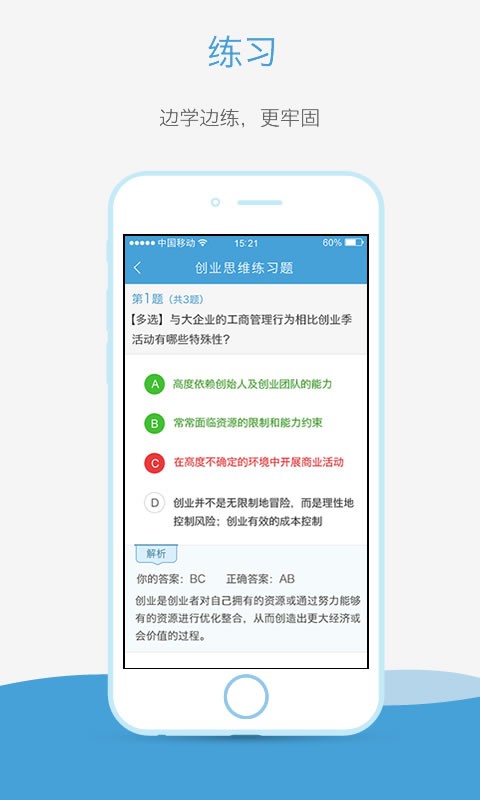 奥鹏云课堂官网下载安装免费软件手机版  v1.0图1