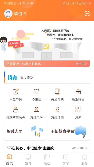 三晋先锋app下载官网手机版最新版本安装  v6.0图3