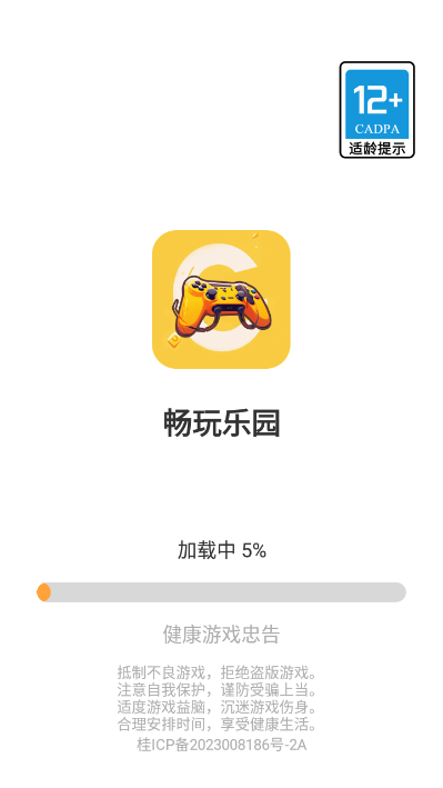 畅玩乐园手机版下载安装最新版苹果  v1.1.9图3